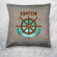 kapitein - Kussen