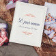 Jaren samen - Fotoalbum