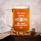 De beste opa onder de zon - Bierpokal