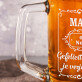 Old no - Bierpokal