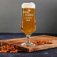 Heer en heerser - Bierpokal