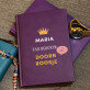 Doornroosje - Notitieboek