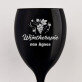 Wijntherapie - Zwarte wijnglas