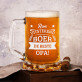 Uitstekedn boer de beste opa - Bierpokal